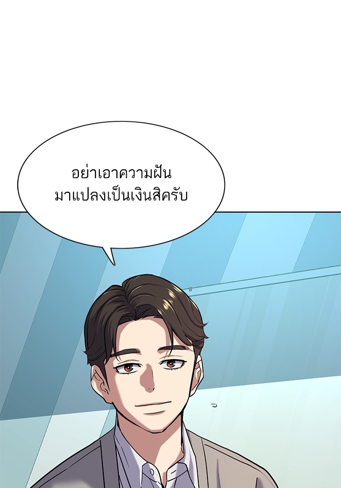 The Chaebeol’s Youngest Son ตอนที่ 91 12