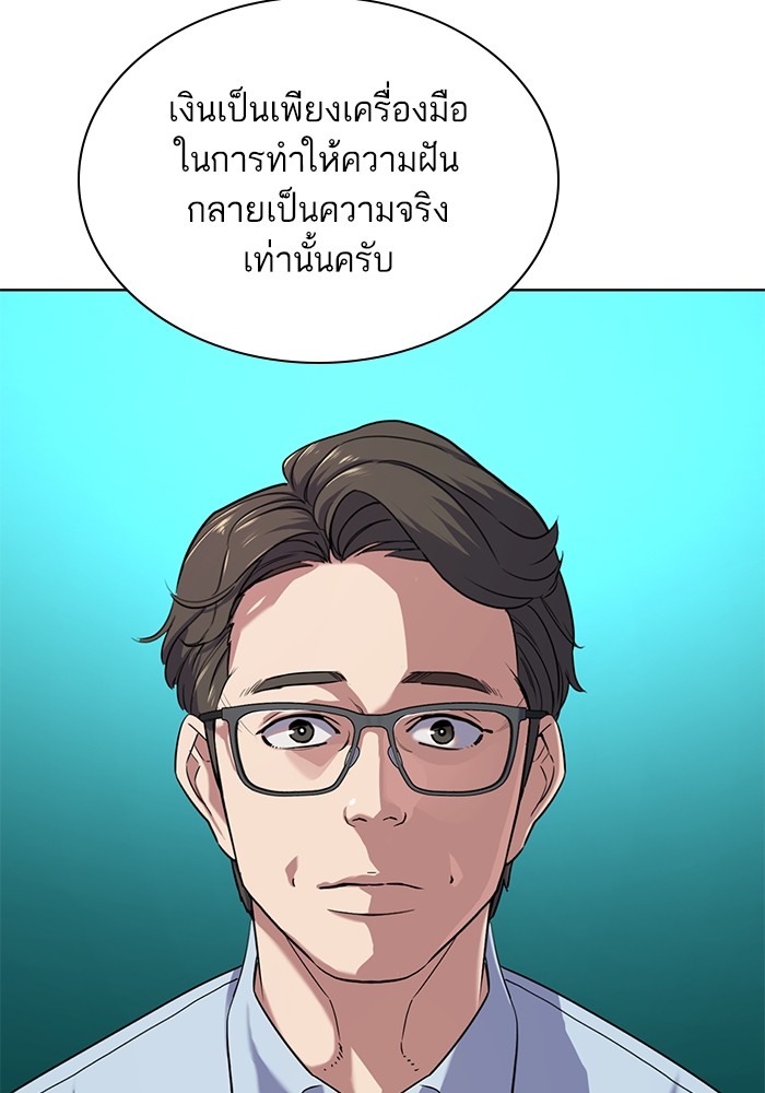 The Chaebeol’s Youngest Son ตอนที่ 91 14