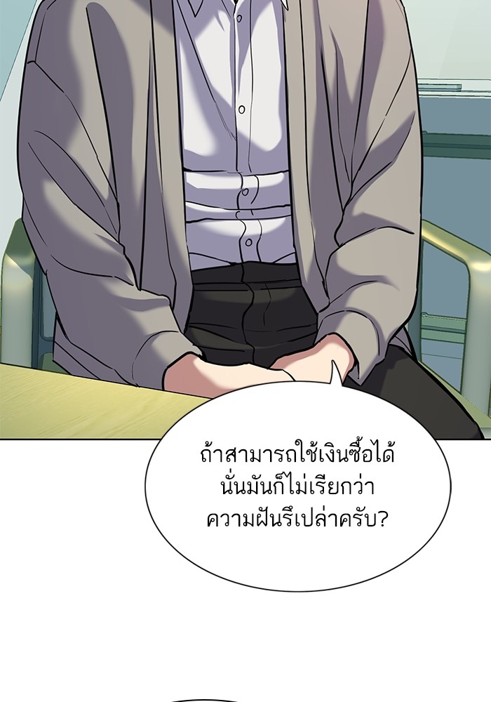 The Chaebeol’s Youngest Son ตอนที่ 91 13