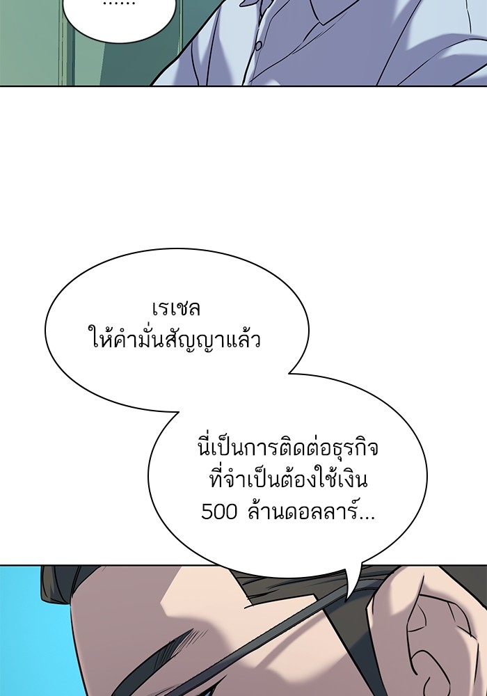 The Chaebeol’s Youngest Son ตอนที่ 91 8