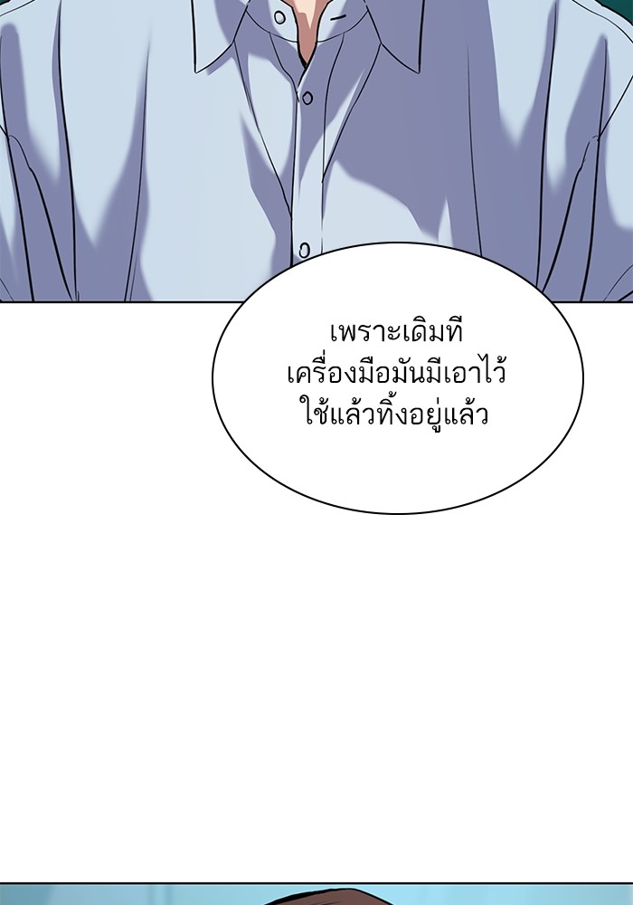 The Chaebeol’s Youngest Son ตอนที่ 91 15