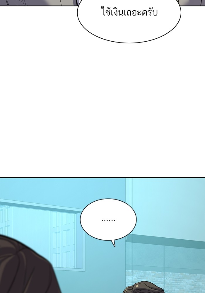 The Chaebeol’s Youngest Son ตอนที่ 91 17