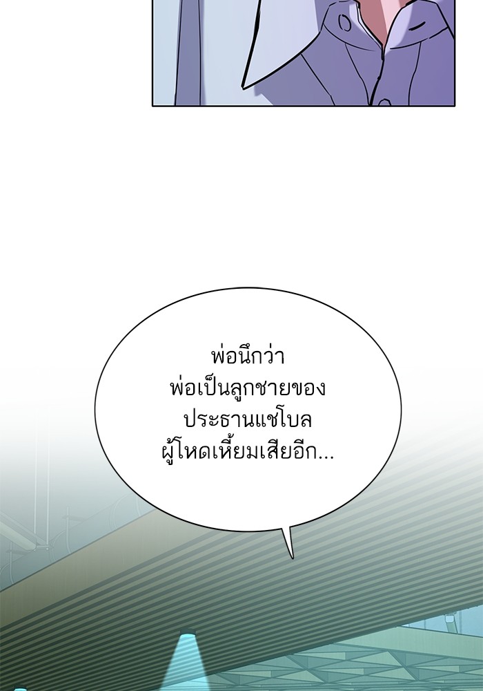 The Chaebeol’s Youngest Son ตอนที่ 91 21
