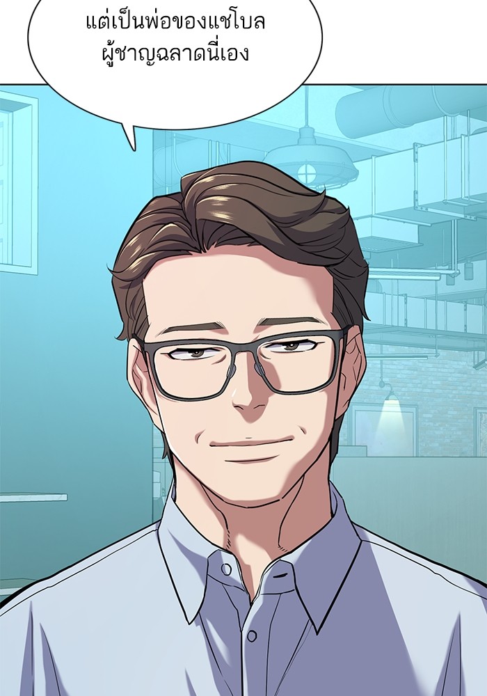 The Chaebeol’s Youngest Son ตอนที่ 91 23