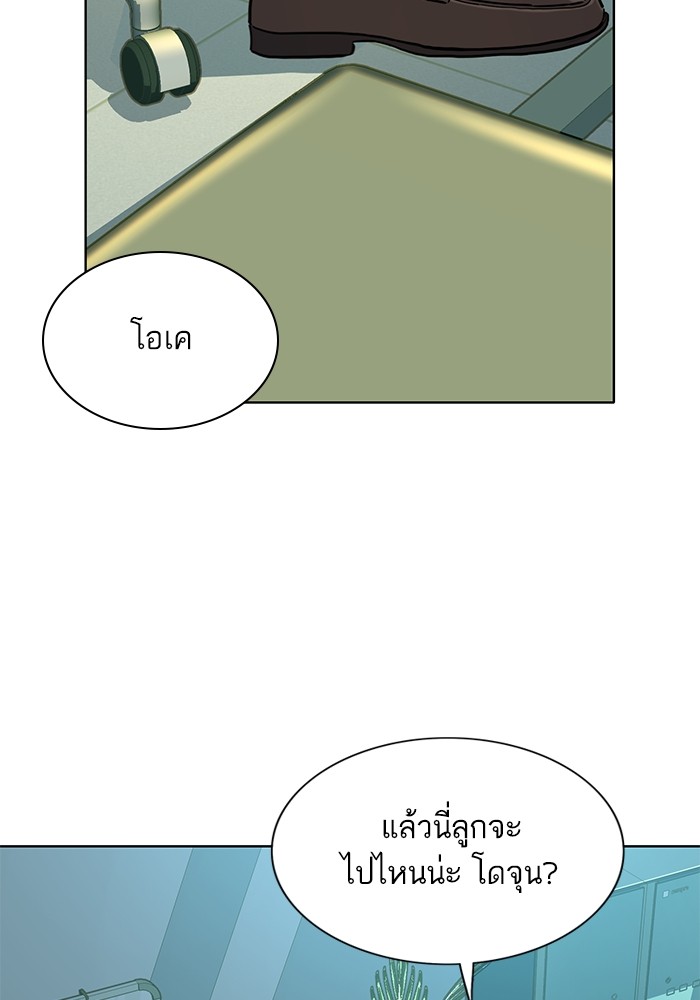 The Chaebeol’s Youngest Son ตอนที่ 91 27