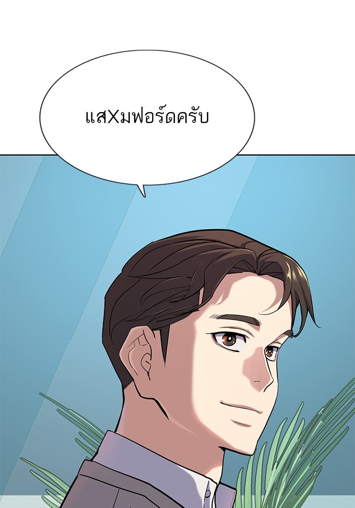 The Chaebeol’s Youngest Son ตอนที่ 91 29