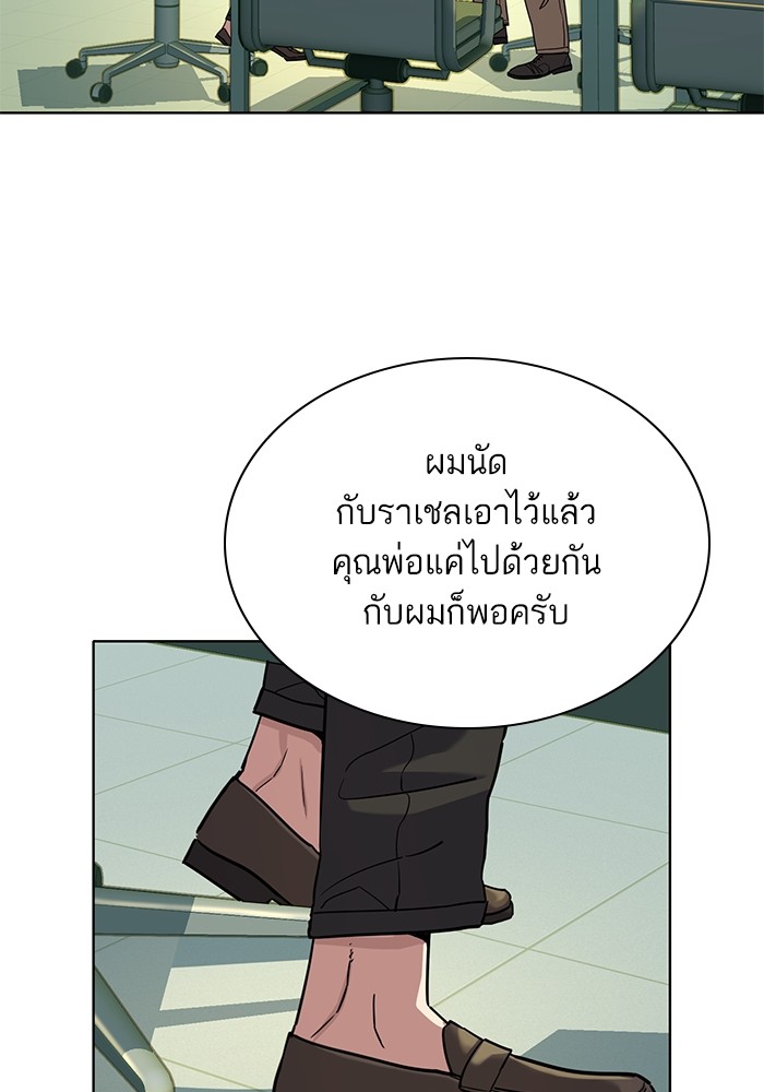 The Chaebeol’s Youngest Son ตอนที่ 91 26