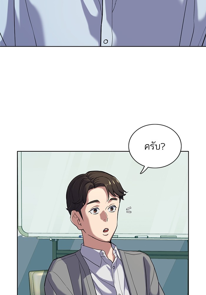 The Chaebeol’s Youngest Son ตอนที่ 91 24