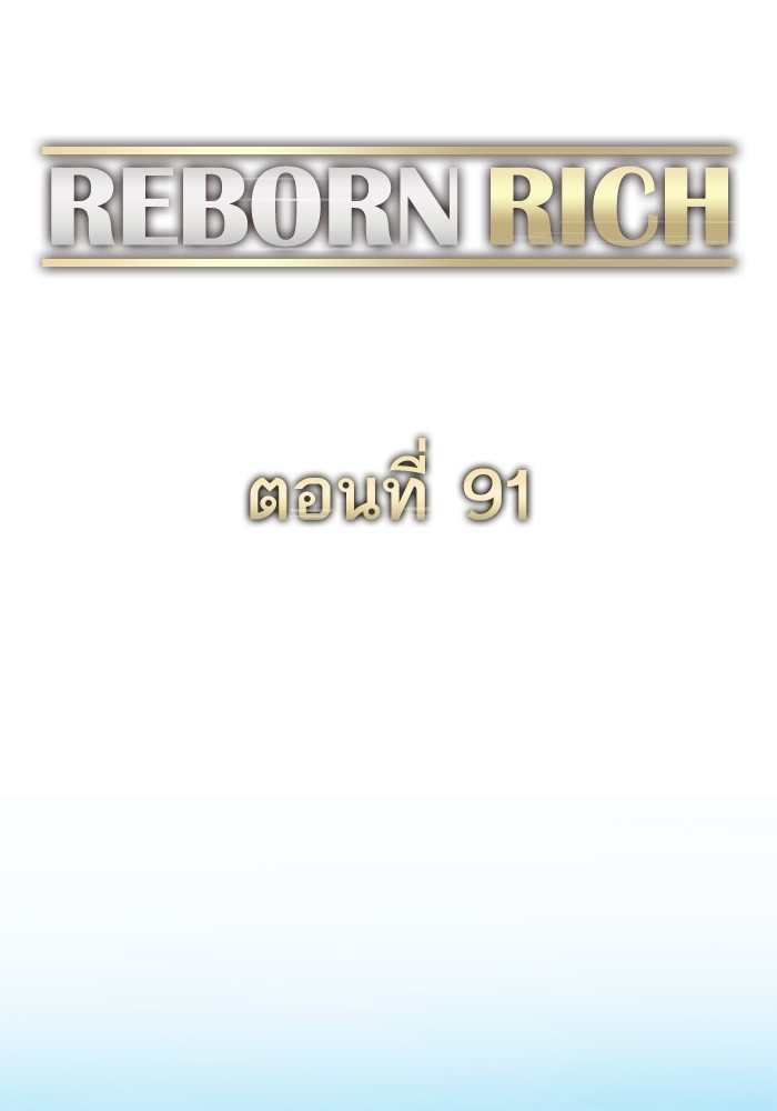 The Chaebeol’s Youngest Son ตอนที่ 91 31