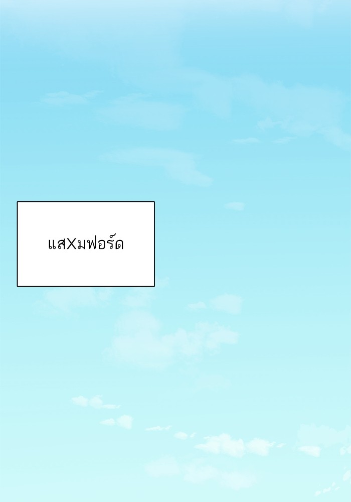 The Chaebeol’s Youngest Son ตอนที่ 91 32