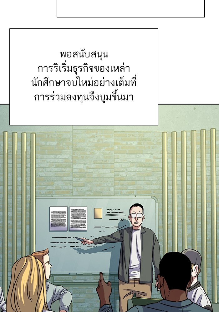 The Chaebeol’s Youngest Son ตอนที่ 91 35