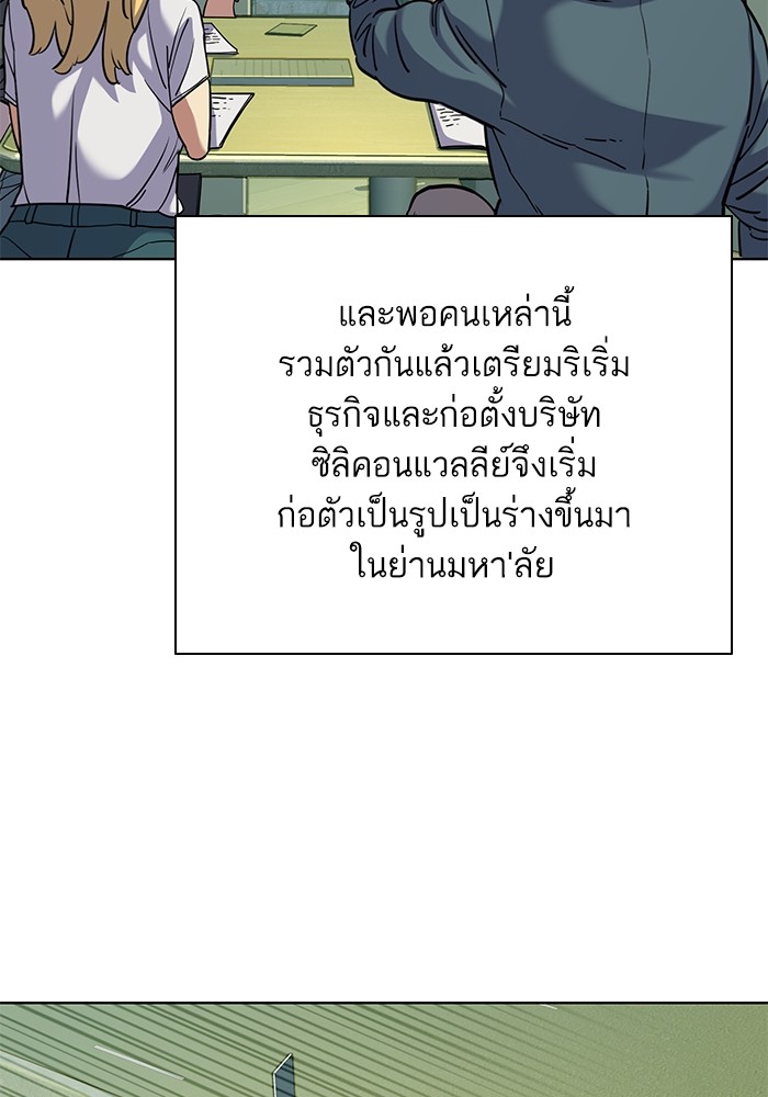 The Chaebeol’s Youngest Son ตอนที่ 91 36