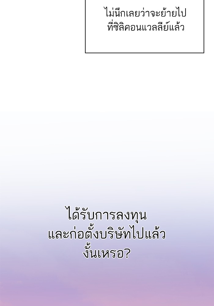 The Chaebeol’s Youngest Son ตอนที่ 91 39