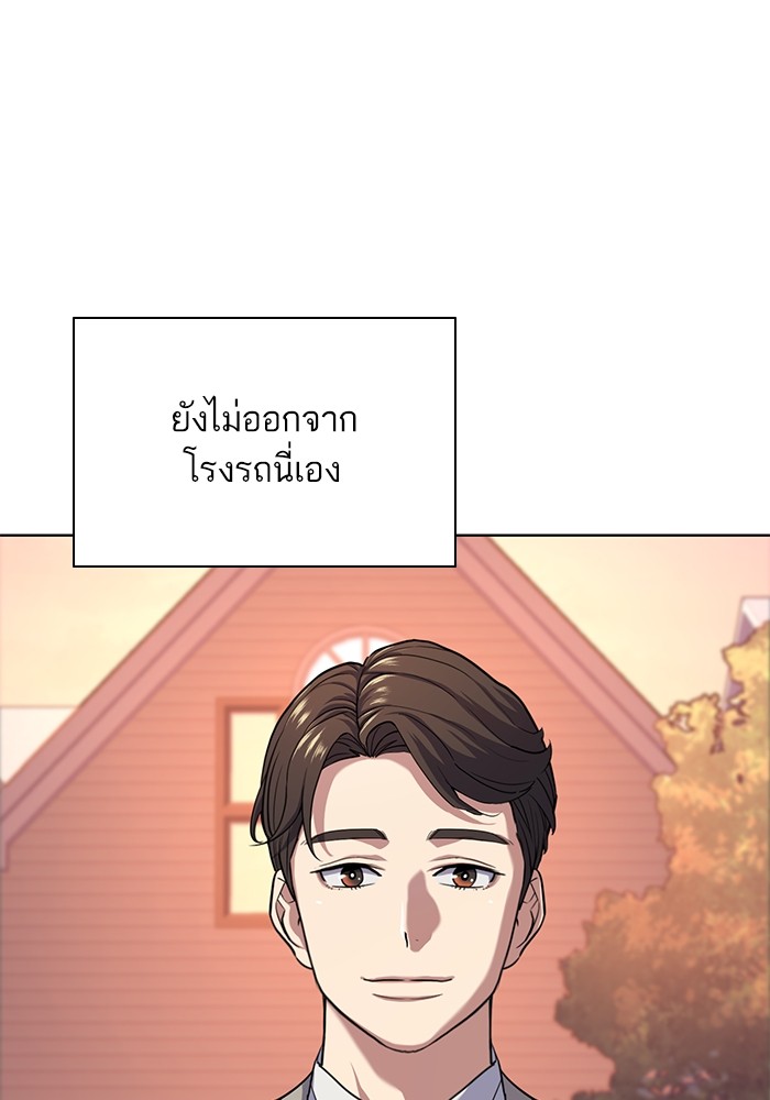 The Chaebeol’s Youngest Son ตอนที่ 91 43