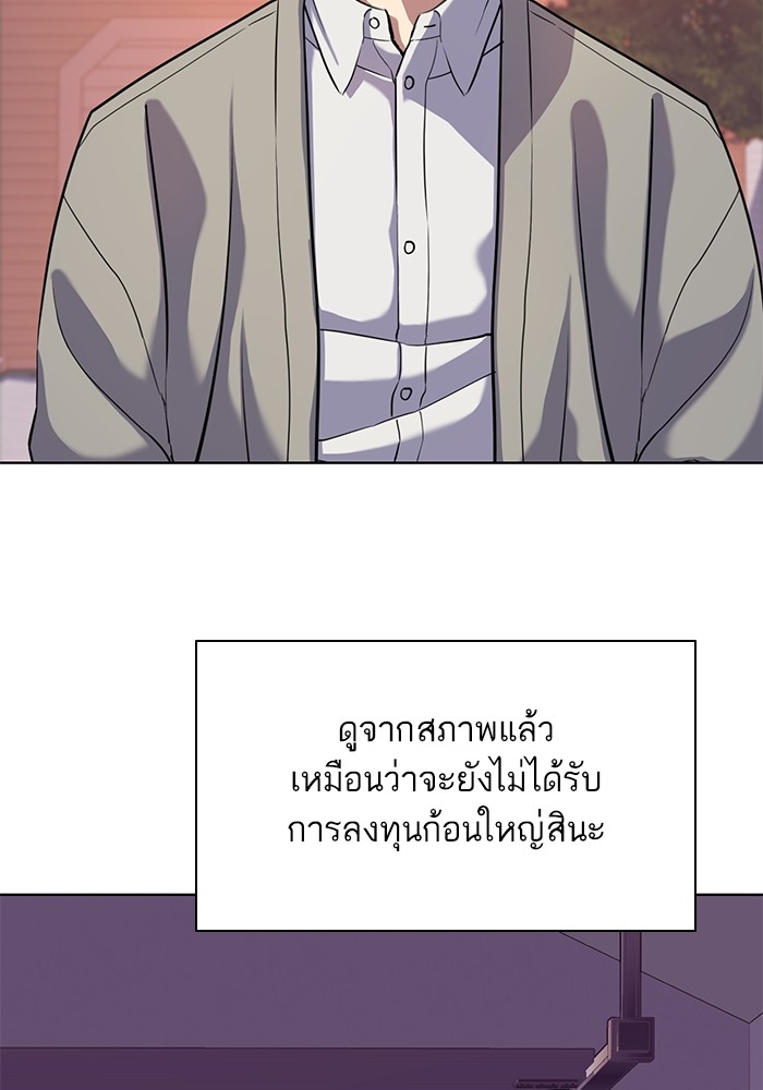 The Chaebeol’s Youngest Son ตอนที่ 91 44