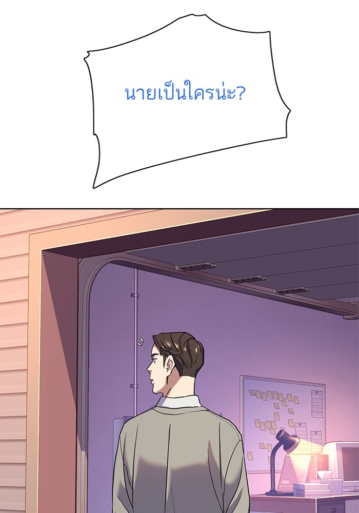 The Chaebeol’s Youngest Son ตอนที่ 91 46