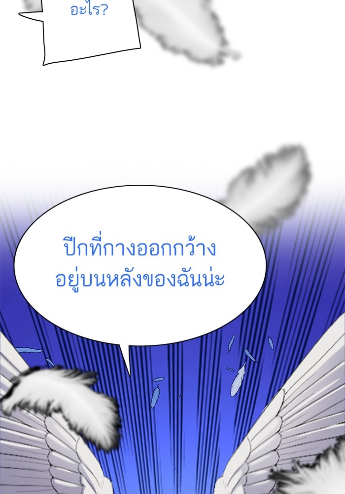 The Chaebeol’s Youngest Son ตอนที่ 91 54