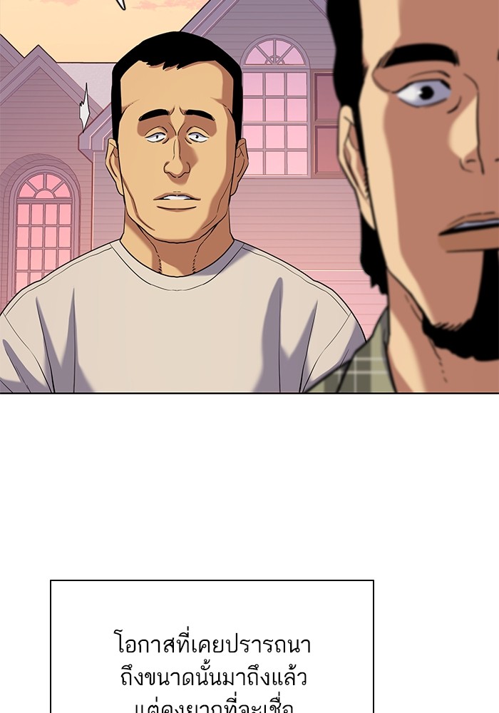The Chaebeol’s Youngest Son ตอนที่ 91 57