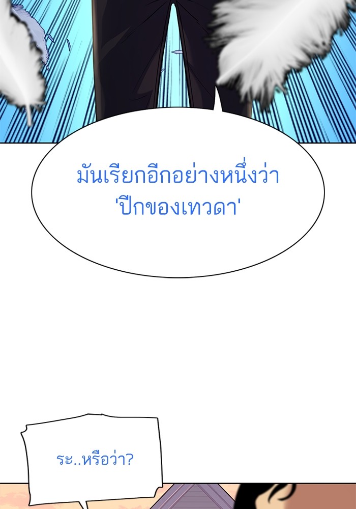 The Chaebeol’s Youngest Son ตอนที่ 91 56