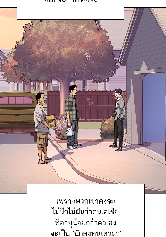 The Chaebeol’s Youngest Son ตอนที่ 91 58