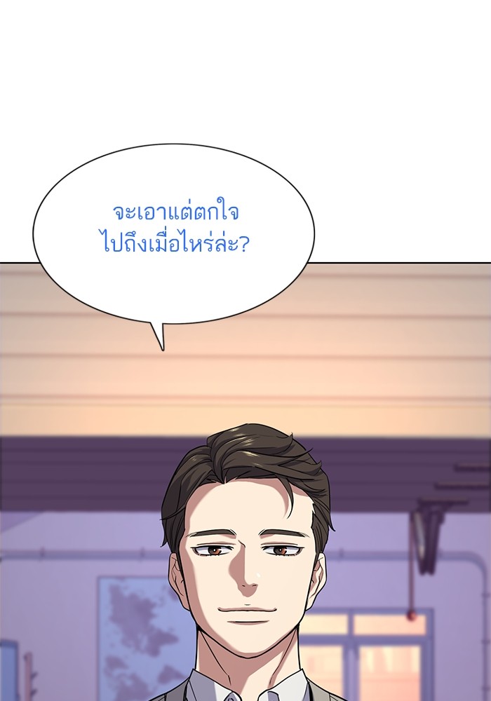 The Chaebeol’s Youngest Son ตอนที่ 91 60