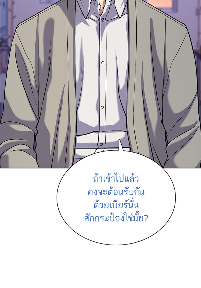 The Chaebeol’s Youngest Son ตอนที่ 91 61