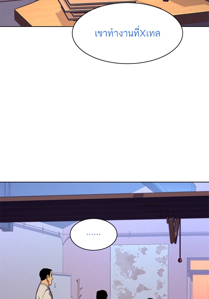 The Chaebeol’s Youngest Son ตอนที่ 91 63