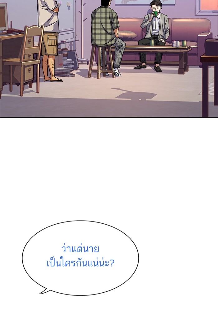 The Chaebeol’s Youngest Son ตอนที่ 91 64