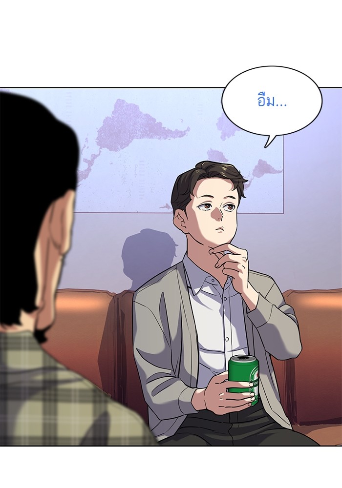 The Chaebeol’s Youngest Son ตอนที่ 91 67