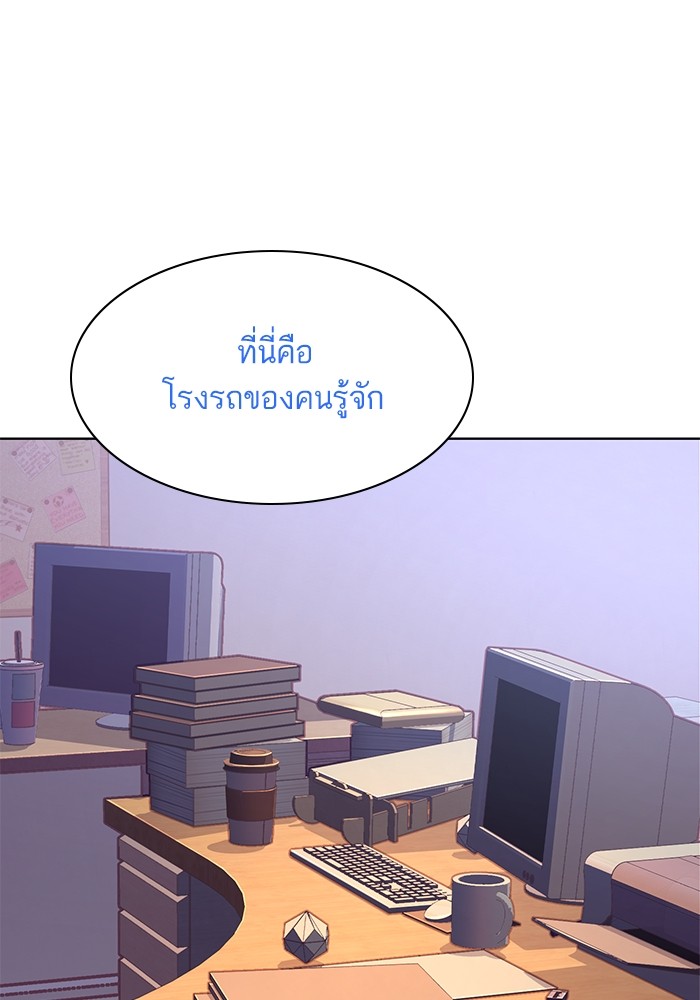 The Chaebeol’s Youngest Son ตอนที่ 91 62