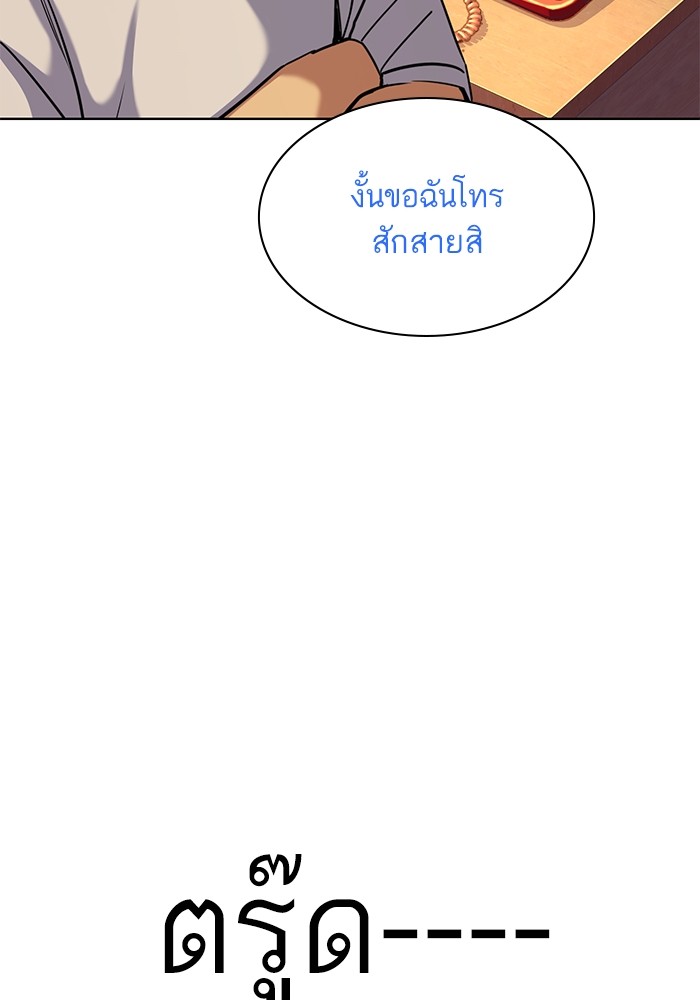 The Chaebeol’s Youngest Son ตอนที่ 91 70