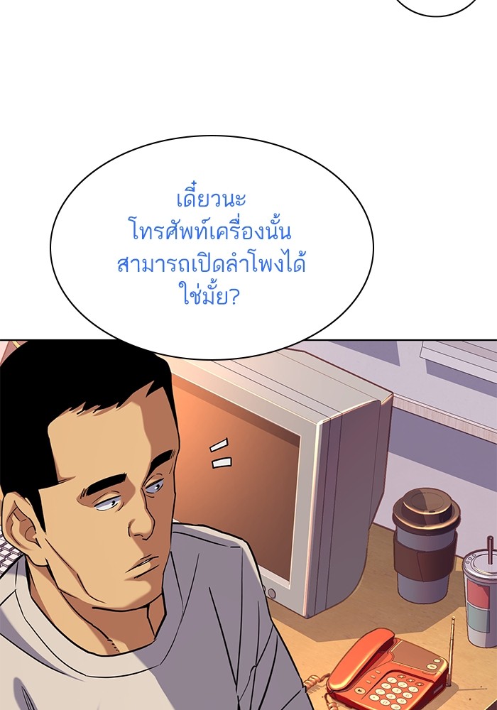 The Chaebeol’s Youngest Son ตอนที่ 91 69
