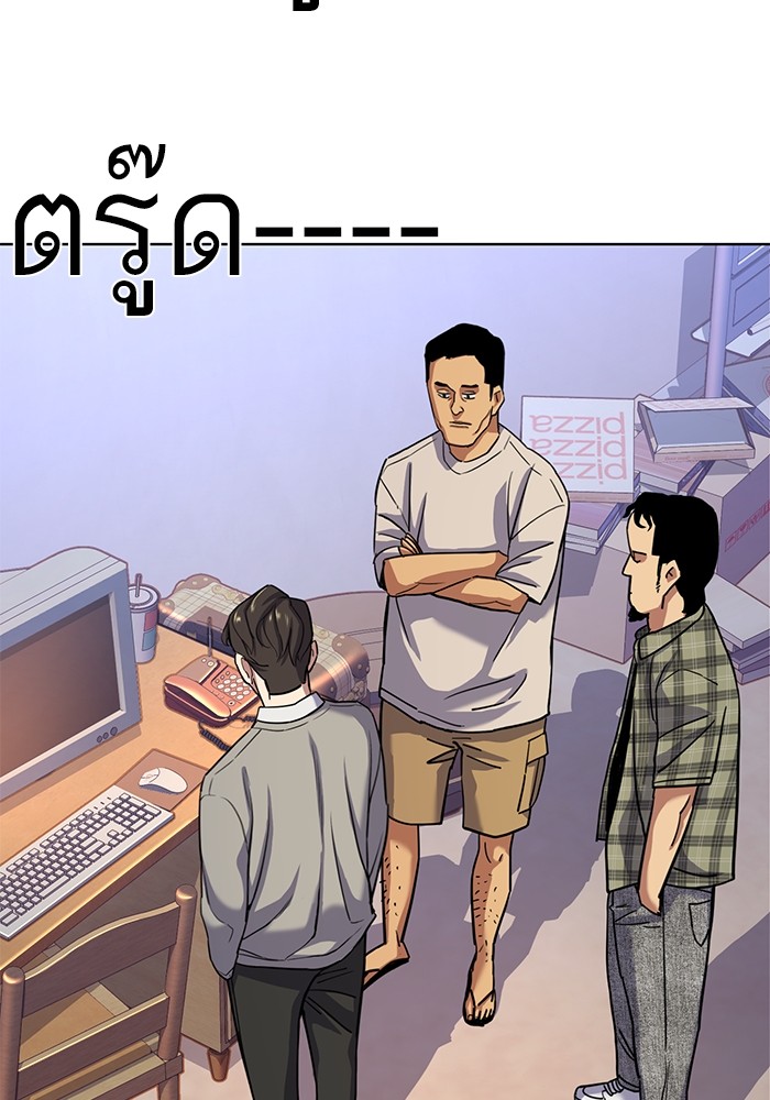 The Chaebeol’s Youngest Son ตอนที่ 91 71