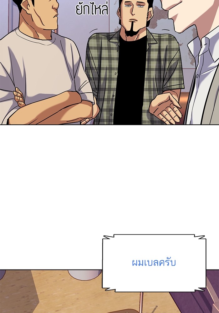 The Chaebeol’s Youngest Son ตอนที่ 91 73