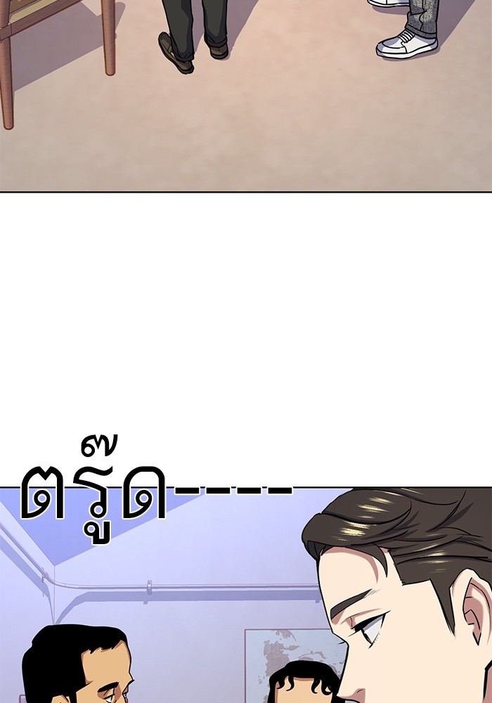 The Chaebeol’s Youngest Son ตอนที่ 91 72