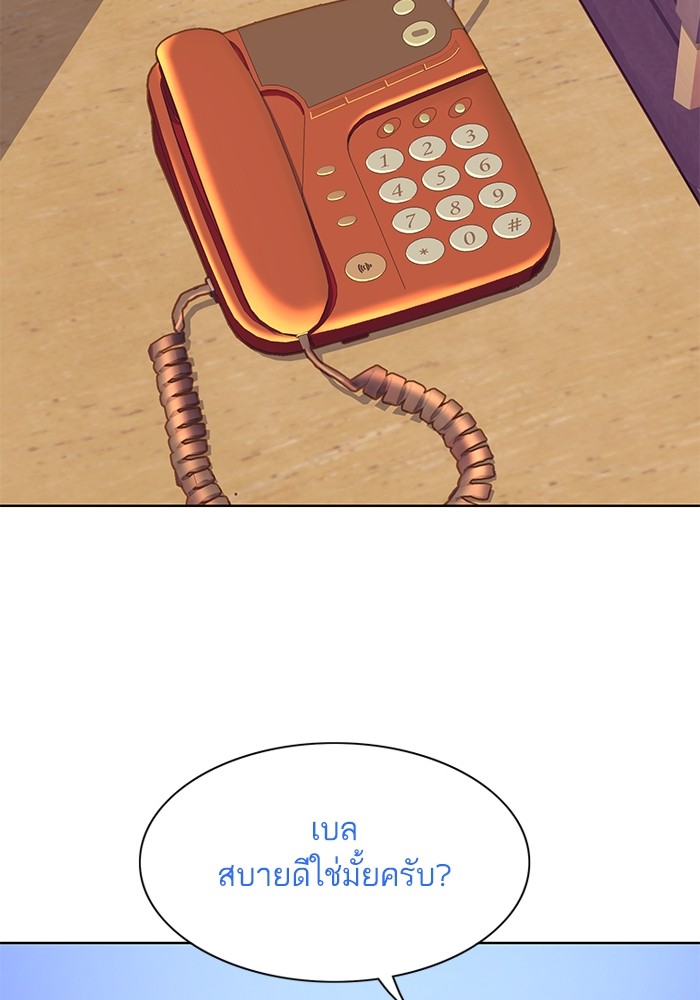 The Chaebeol’s Youngest Son ตอนที่ 91 74