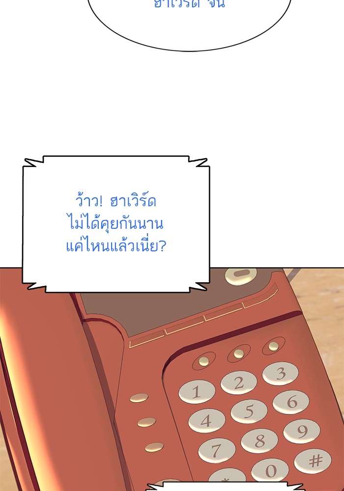 The Chaebeol’s Youngest Son ตอนที่ 91 76