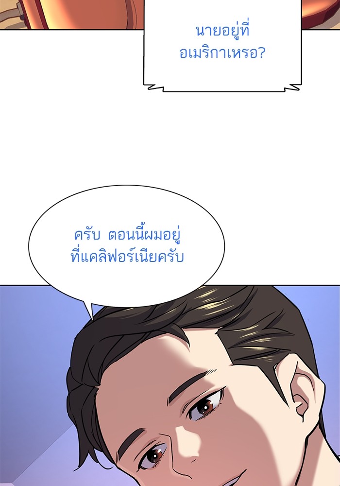 The Chaebeol’s Youngest Son ตอนที่ 91 77