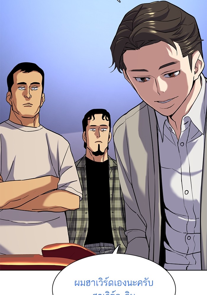 The Chaebeol’s Youngest Son ตอนที่ 91 75