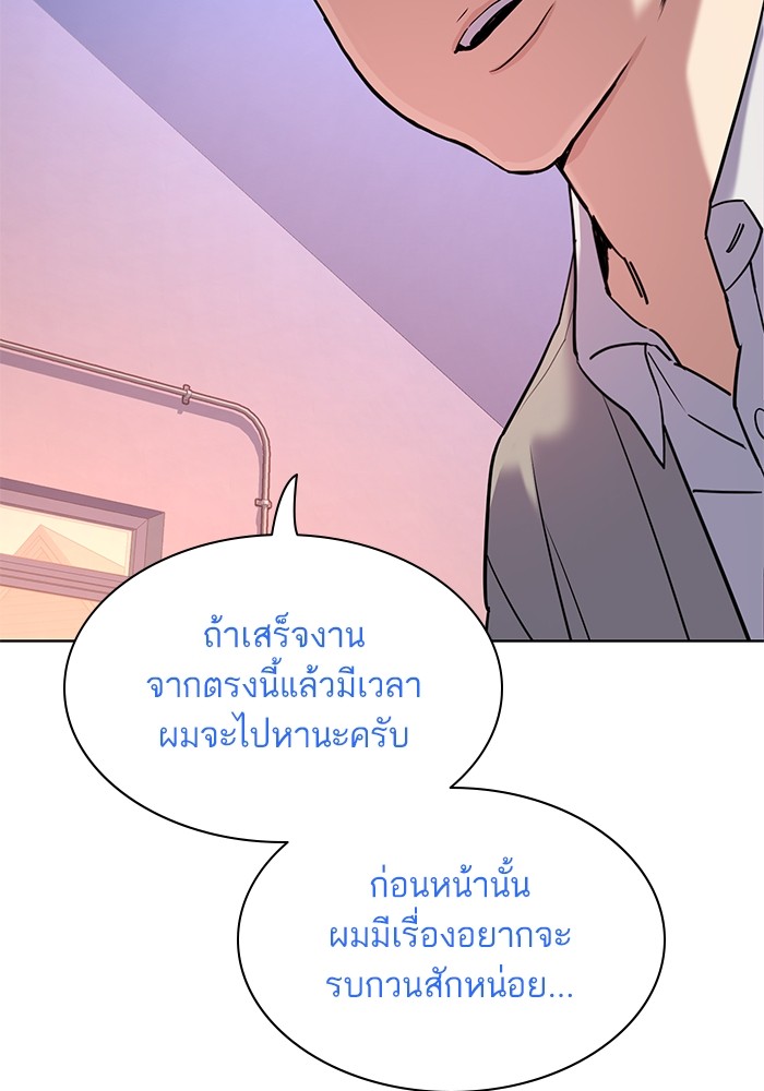 The Chaebeol’s Youngest Son ตอนที่ 91 78
