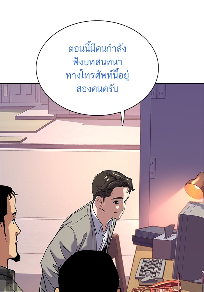 The Chaebeol’s Youngest Son ตอนที่ 91 80