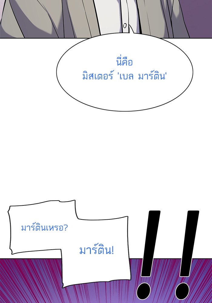 The Chaebeol’s Youngest Son ตอนที่ 91 84