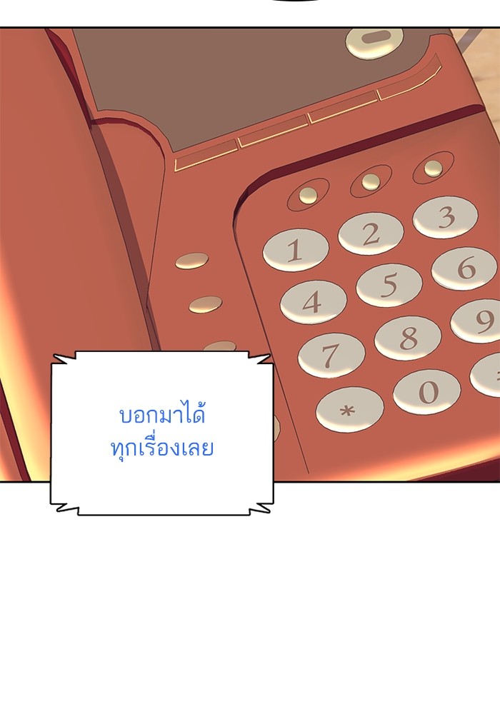 The Chaebeol’s Youngest Son ตอนที่ 91 79