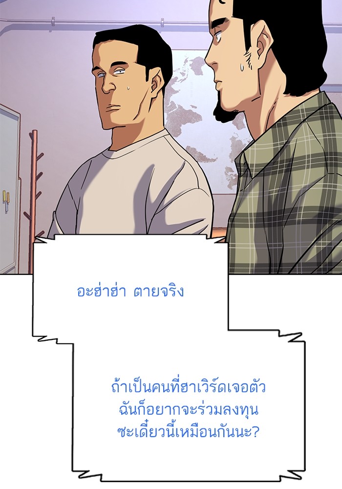 The Chaebeol’s Youngest Son ตอนที่ 91 82