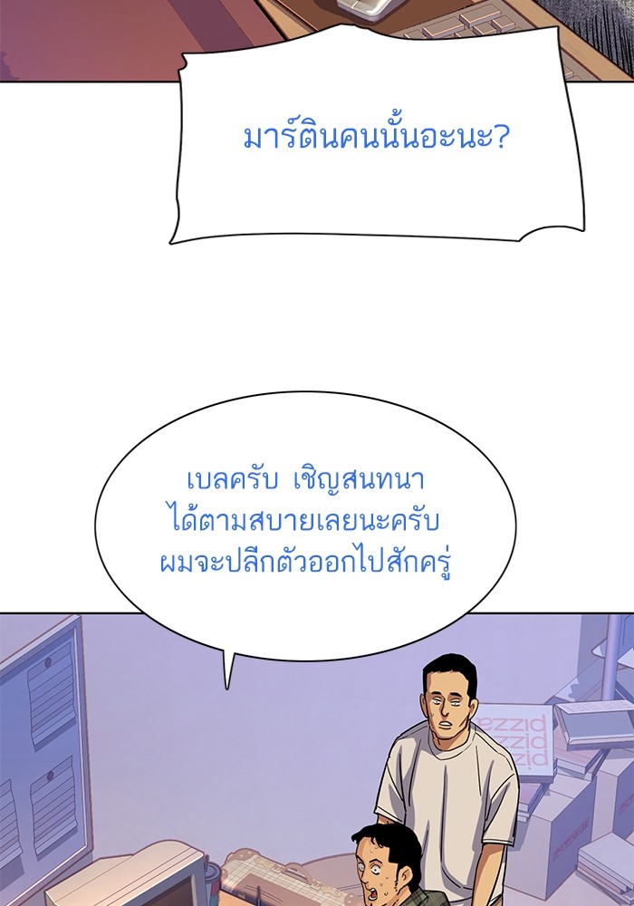 The Chaebeol’s Youngest Son ตอนที่ 91 86