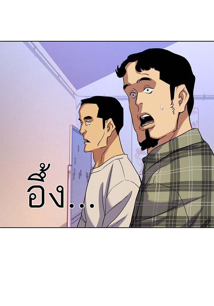 The Chaebeol’s Youngest Son ตอนที่ 91 89