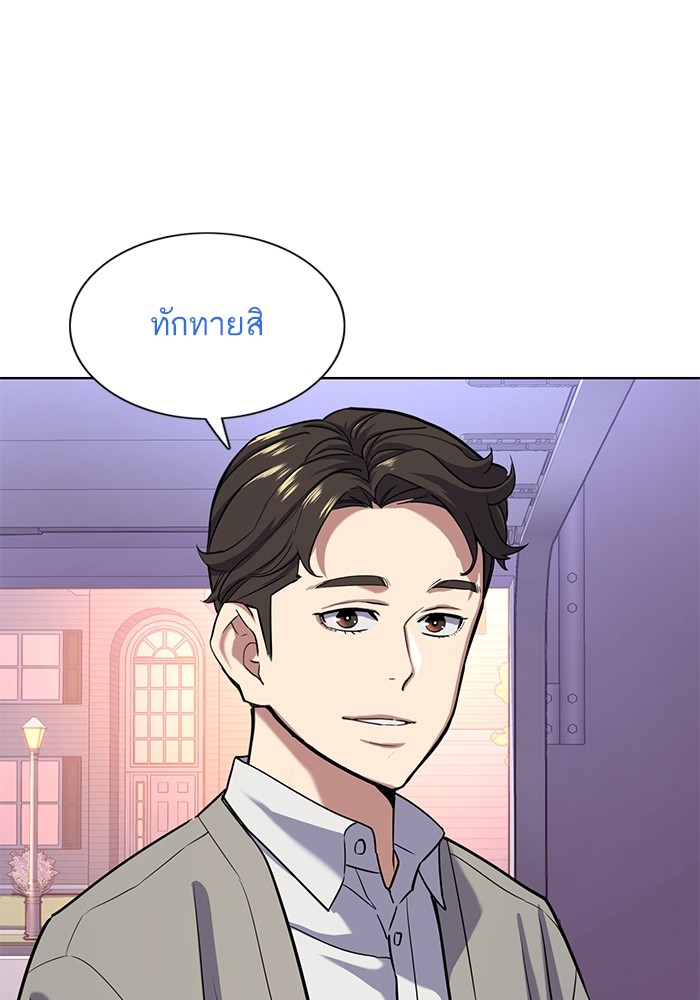 The Chaebeol’s Youngest Son ตอนที่ 91 83