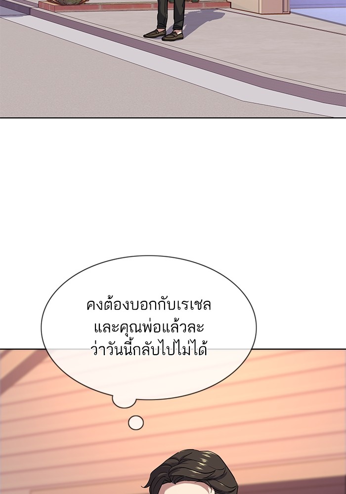 The Chaebeol’s Youngest Son ตอนที่ 91 91