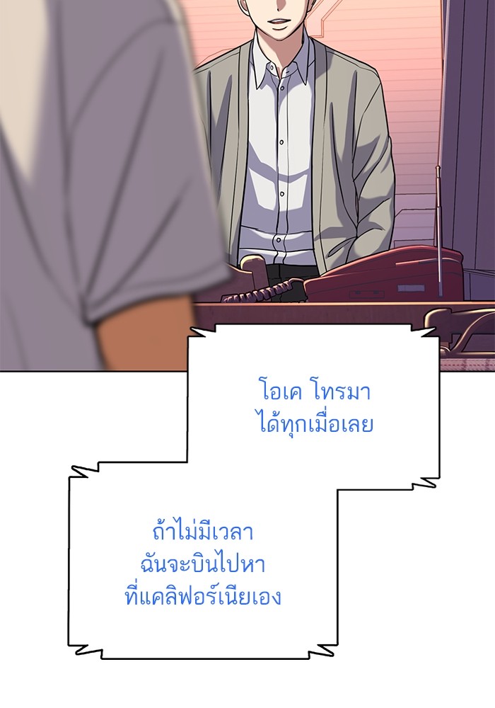 The Chaebeol’s Youngest Son ตอนที่ 91 100