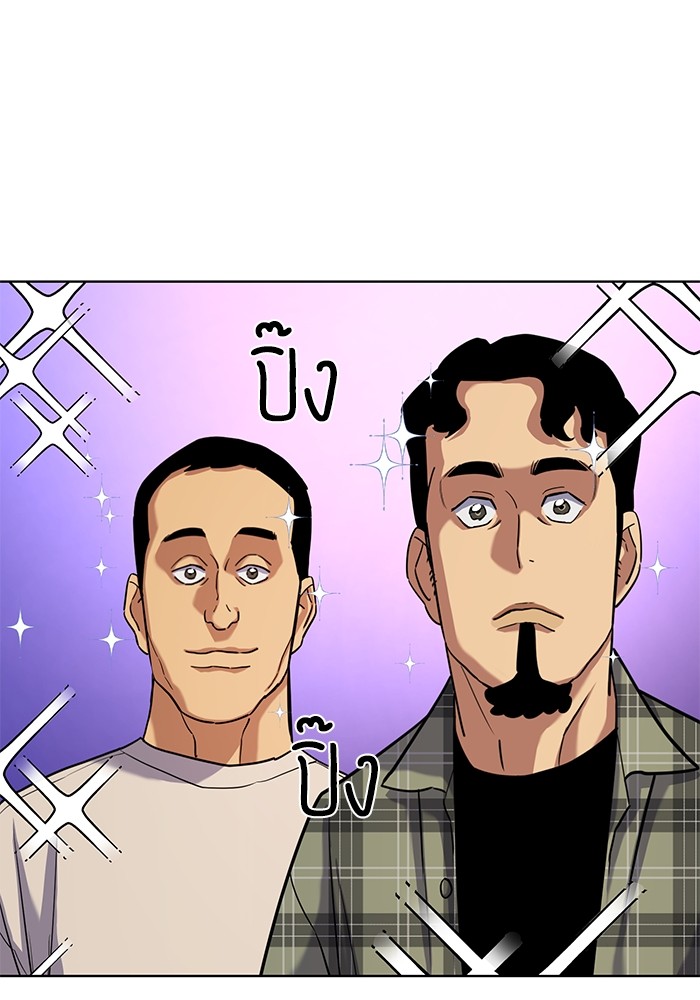 The Chaebeol’s Youngest Son ตอนที่ 91 101